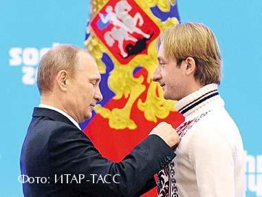 Евгений Плющенко и Владимир Путин